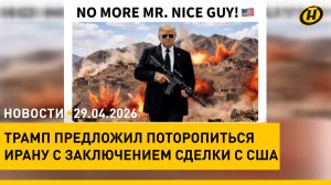 Лукашенко пригласил Токаева в Беларусь/ Трамп торопит Иран/ Герои соцтруда/ проект «Каждый третий»
