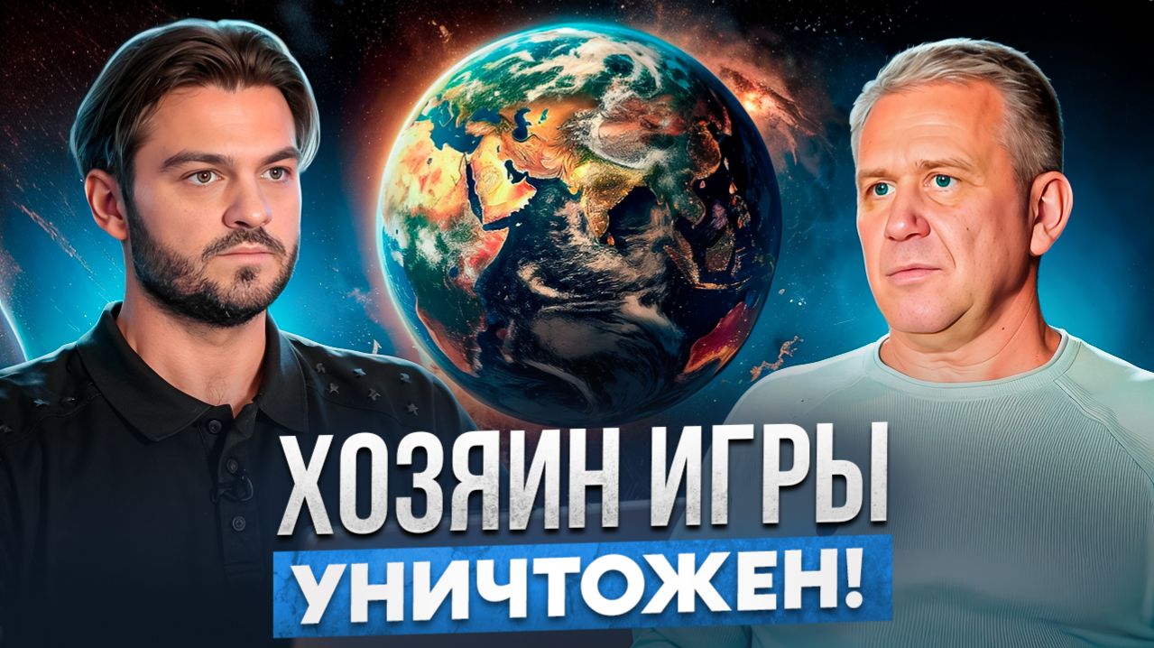 СРОЧНО! ИЗМЕНЕНИЯ НА ЗЕМЛЕ: ИГРА ТЕМНЫХ СИЛ ОКОНЧЕНА НАВСЕГДА ПОЧЕМУ МИР ПОСЛЕ 2030 БУДЕТ ДРУГИМ