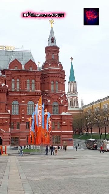 Москва. Красная площадь. Апрель 2026.