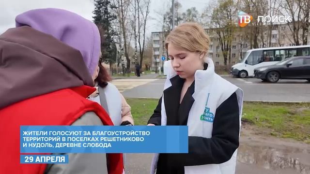 В Клину голосованием выберут территорию для благоустройства