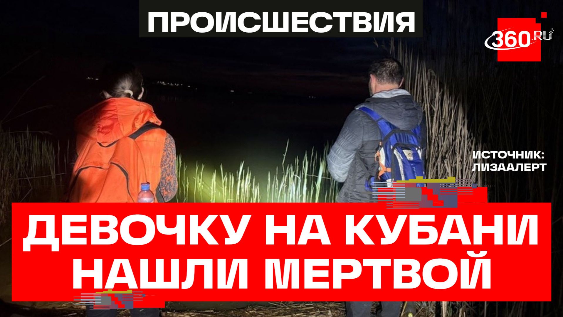 Увез и задушил: подозреваемый в убийстве девочки из Темрюкского района дал признательные показания