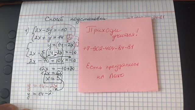 Раскрыл ЛАЙФХАК детям! Способ подстановки в уравнениях Математика 7 класс. Мало кто знает схему