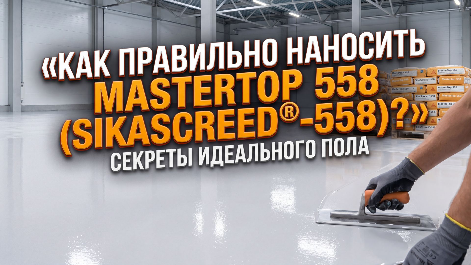 Превью видео