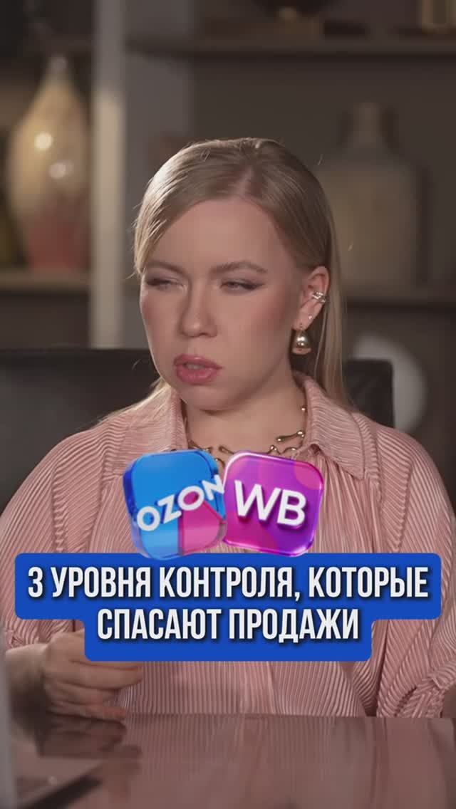 3 УРОВНЯ КОНТРОЛЯ, КОТОРЫЕ СПАСАЮТ ПРОДАЖИ