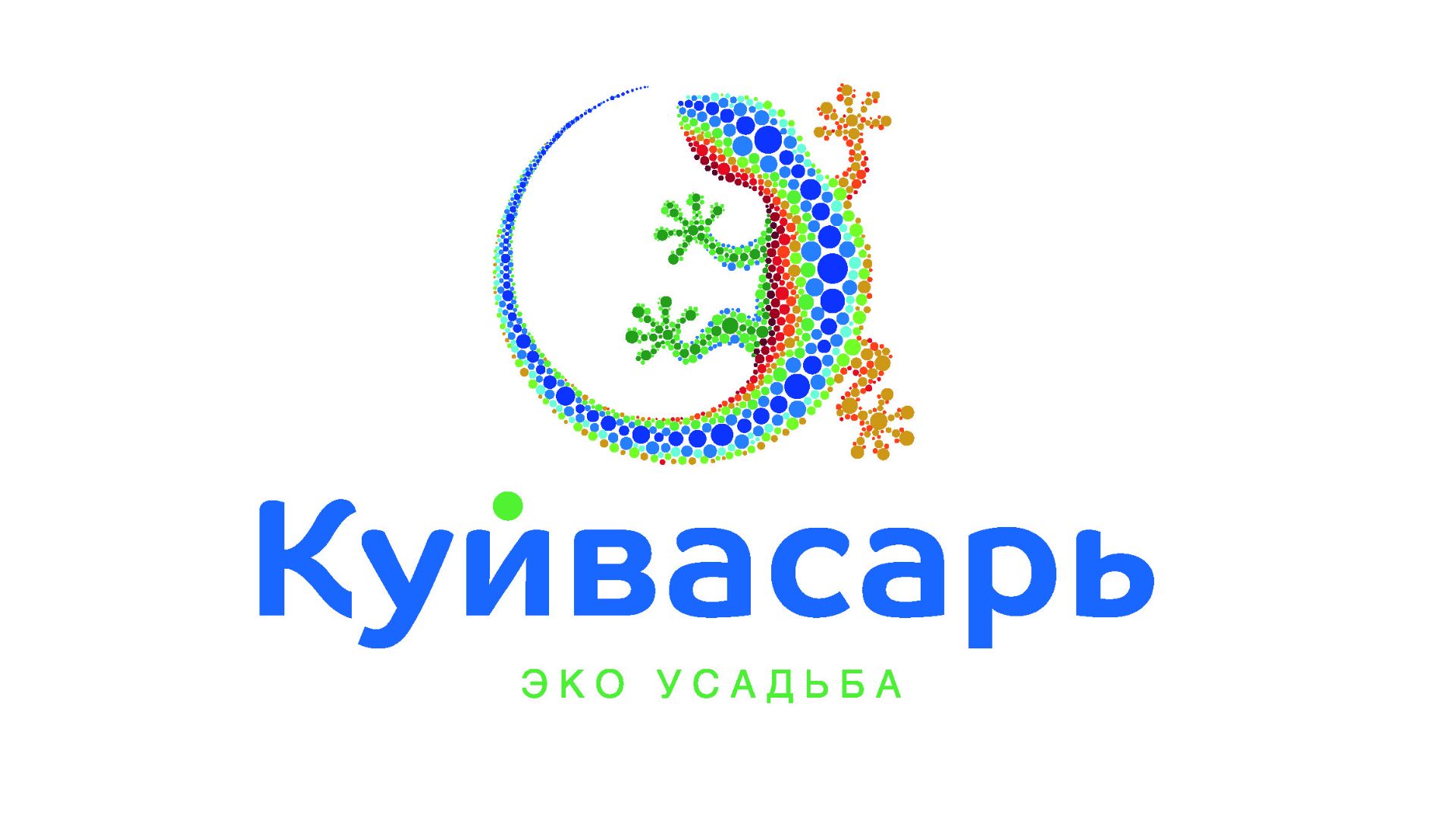 Гимн - клип Куивасарь Эко усадьба База отдыха