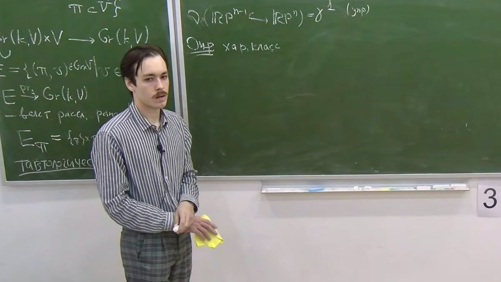 НИС Грубая геометрия. Характеристические классы Понтрягина (1⧸2)