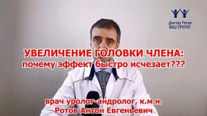 Увеличение головки гиалуронкой: почему у одних эффект держится долго, а у других исчезает за дни