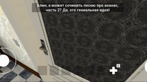 побег от блогера