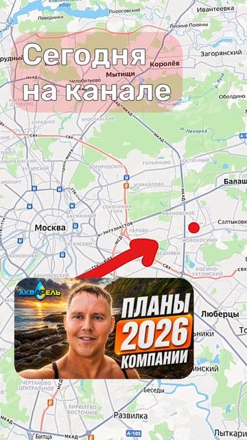 Тизер видео о планах компании на 2026 год. Премьера уже на канале!