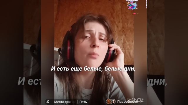 Пою песню Цоя Место для шага вперёд. Кавер