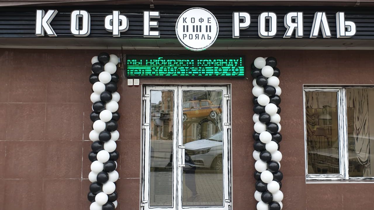 Кофе РОЯЛЬ.