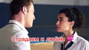 Керем и Зейнеп Страдаем и любим