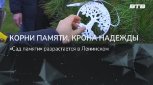 КОРНИ ПАМЯТИ, КРОНА НАДЕЖДЫ