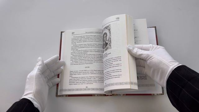 Заступники земли Русской