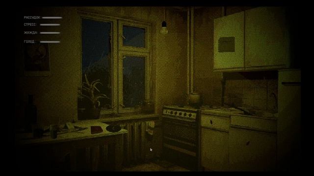 Играю в игру Dirty