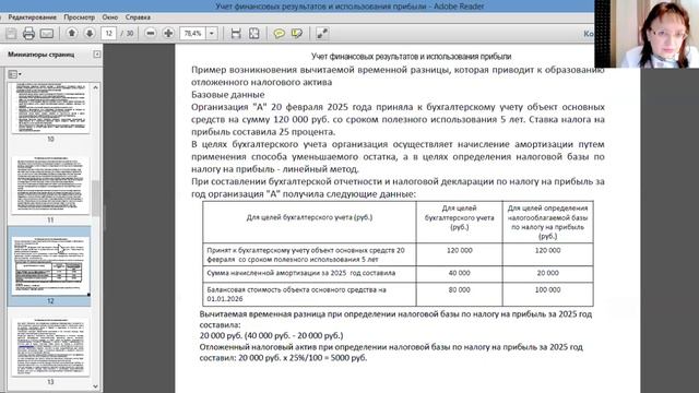бухгалтерия4мин56 обучение