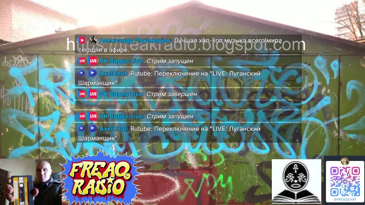 LIVE: Луганский Шарманщик