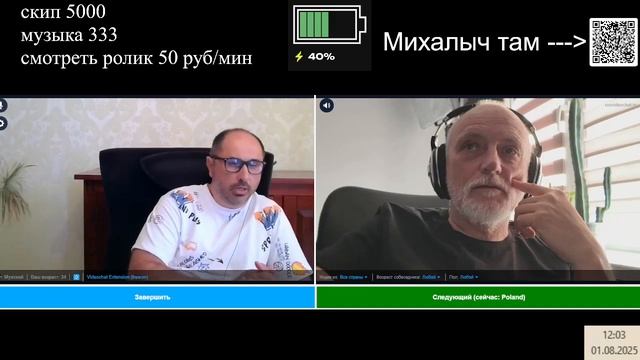 Есть ли мысль в Польше