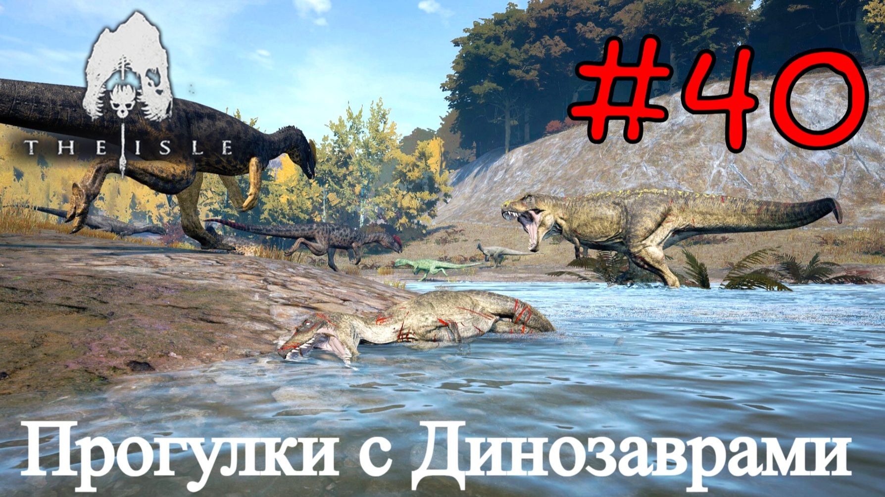 The Isle Evrima - В Мире Динозавров 40