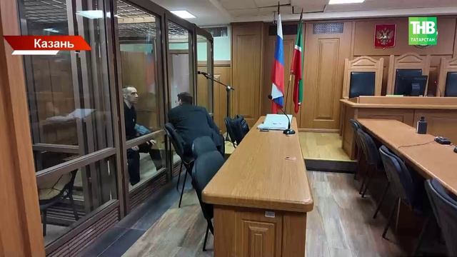 В Казани судят гражданина Турции и Германии Мете Эцфела за убийство бывшей жены и ранение сына