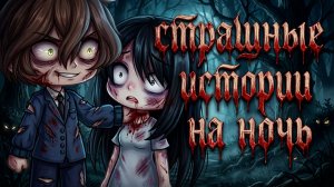 СБОРНИК СТРАШИЛОК НА НОЧЬ #94 • ГАЧА ЛАЙФ • ГАЧА КЛУБ