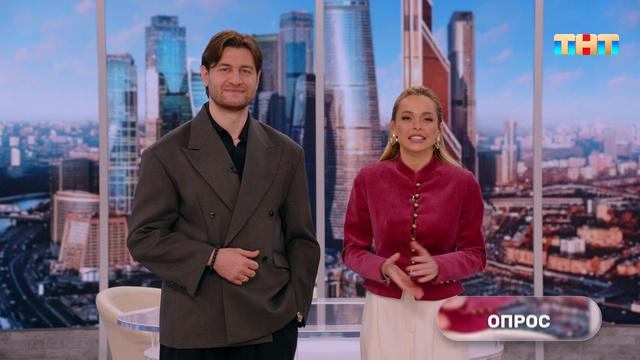 Утро ТНТ 2026 1 сезон 77 выпуск