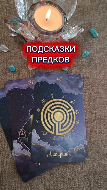 Уникальное ПОСЛАНИЕ🔥🍀