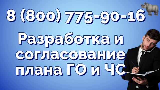 План гражданской обороны организации — образец 2026