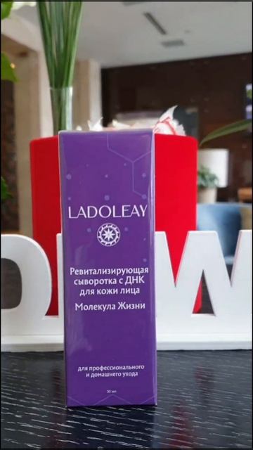 Клиентские дни бренда Ladoleay Благодарим наших партнеров за сотрудничество