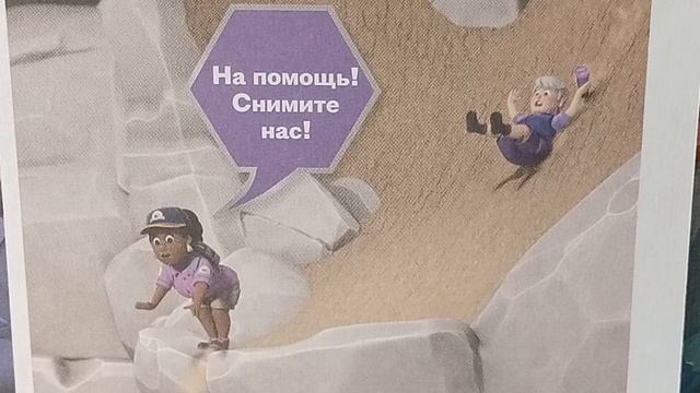 Сказка на ночь 