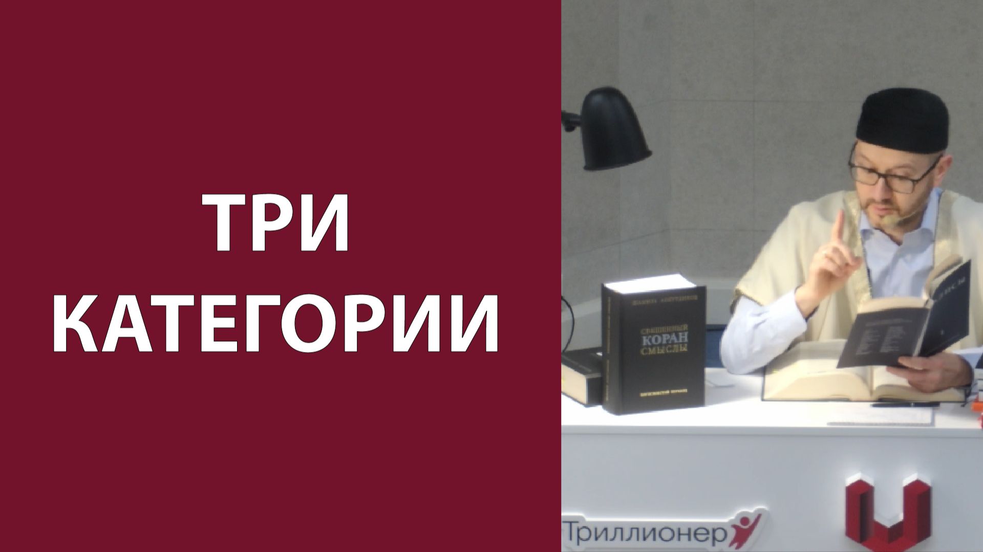Обитатели Рая и Ада