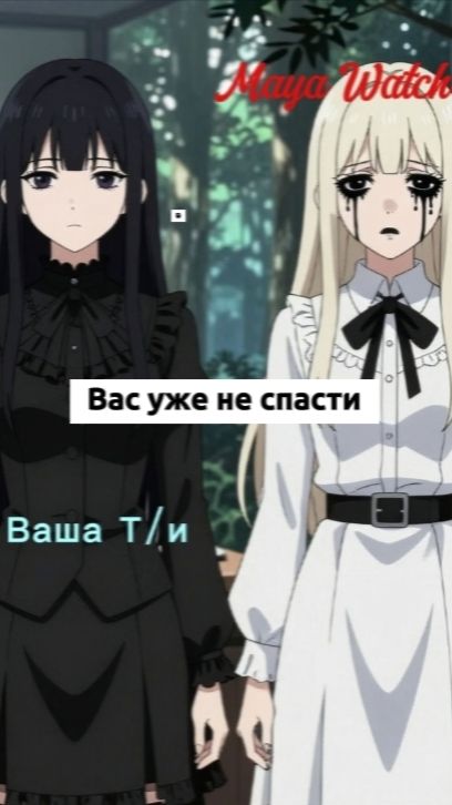 СТРАШНЫЕ ИСТОРИИ  Maya Watch  Ваша Ти Вас уже не спасти