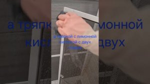 Как помыть окна эффективно.