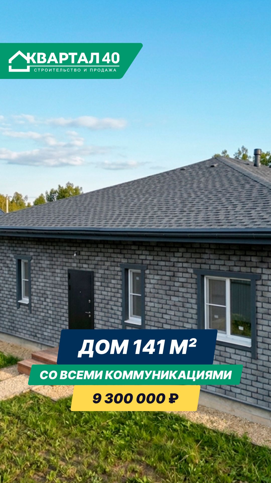 Обзор дома 141 м² от застройщика в деревне Рязанцево! дом домподключ загородныйдом обзордома