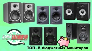 ТОП-5 Бюджетных мониторов в 2026 году
