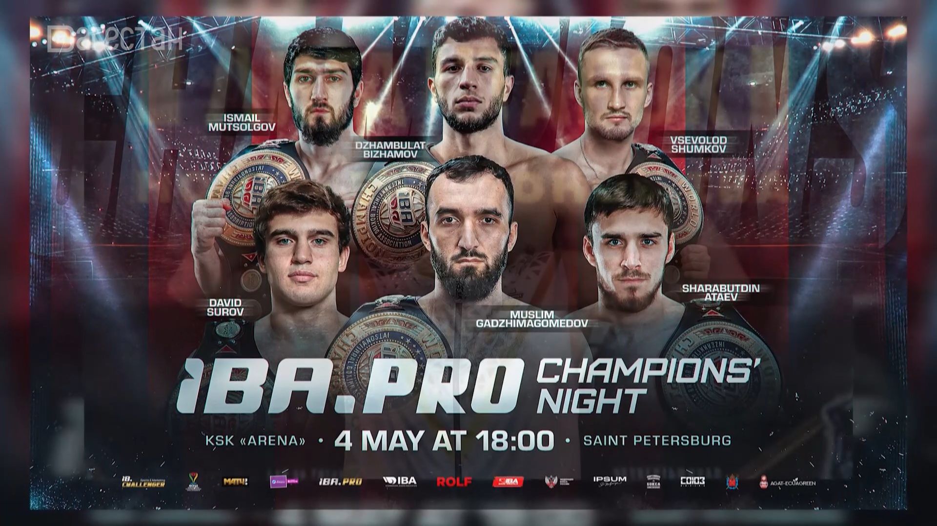 Дагестанские боксёры-чемпионы мира выйдут на ринг в Санкт-Петербурге