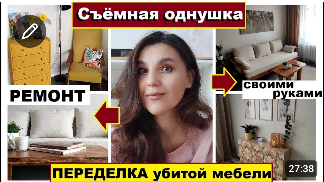Сама сделала мебель и обставила съёмную однушку без денег,Интерьер закопейки,Переделка убитой мебели