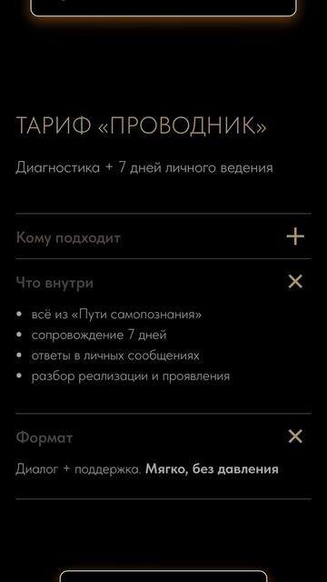Эзотерика, но дорого: лендинг на Тильда