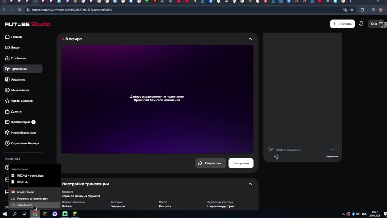 стрим по майну на holyworld