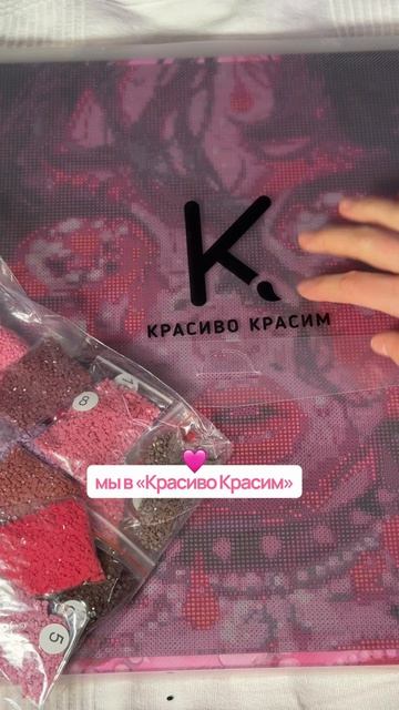 Артикул вб на мозаику — #102714570  Ссылка на все сюжеты «Красиво Красим» на маркетплейсах в шапке