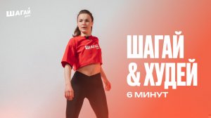 ТАНЦУЙ ТАК 5 МИНУТ И СТРОЙНЕЙ ❤️