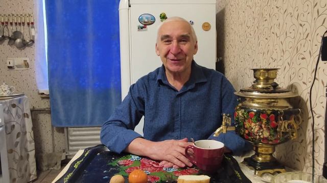 Жизнь Пенсионера Вечерком У Самовара Про Духи Поговорим