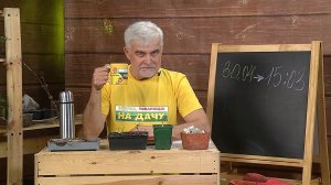 Вперёд, товарищи! На дачу! Выпуск от 28.04.26