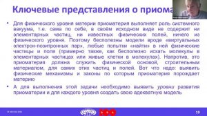 Вебинар-28-04-2026-часть1