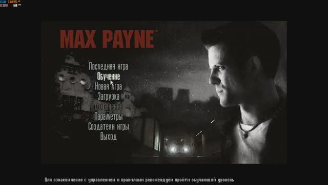 Max Payne (2001) PC