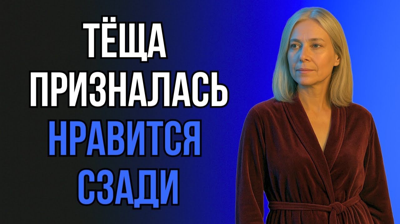 ТЁЩА БЫЛА В ШОКЕ! ЗЯТЬ СДЕЛАЛ ЭТО ПРЯМО НА ГЛАЗАХ У ВСЕХ