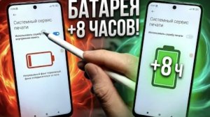 Батарея держит менее 8 часов, выключи данную службу срочно! уменьшаем разряд батареи 🔋.