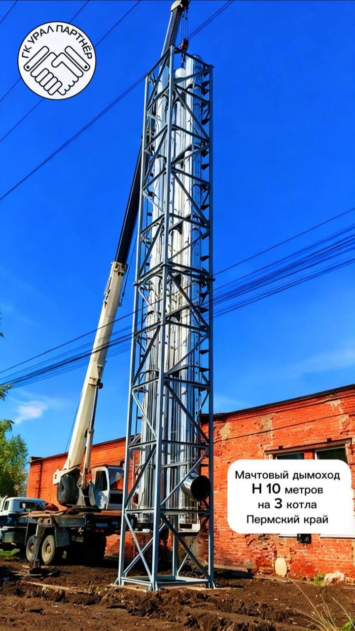 Обзор. Стройка дымохода Н 10 метров