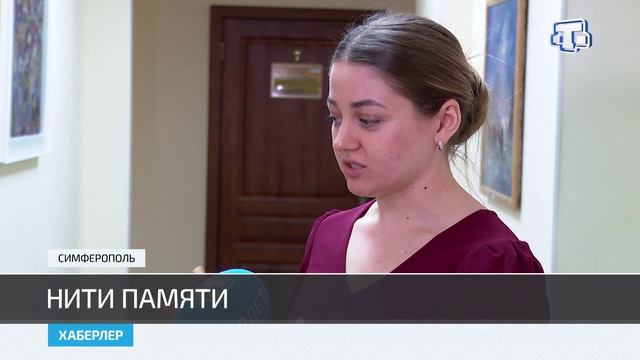 Нити памяти