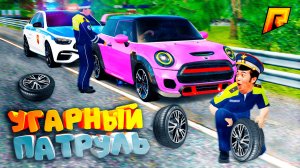 ПРИСТЕГНИТЕ ВАШИ КОЛЁСА?! - УГАРНЫЙ ПАТРУЛЬ на РАДМИР РП